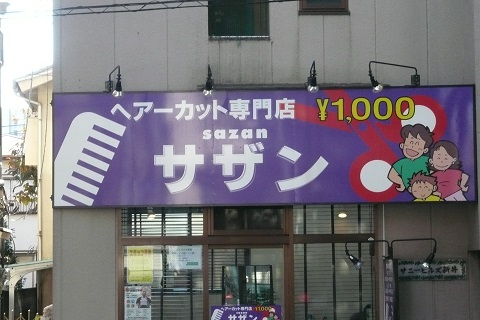 P1050082.jpg