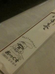 日暮里「オックスのランチ」2