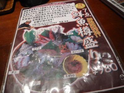 上野「上野市場 宴」3
