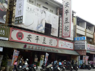 安平の観光12