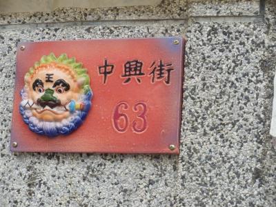 安平の観光59
