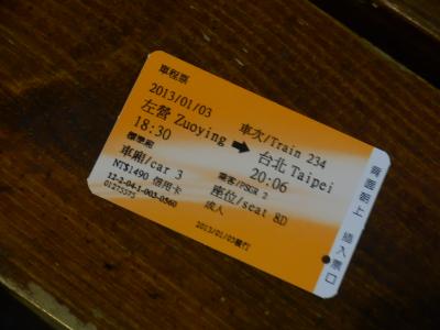 高雄から台北へ6