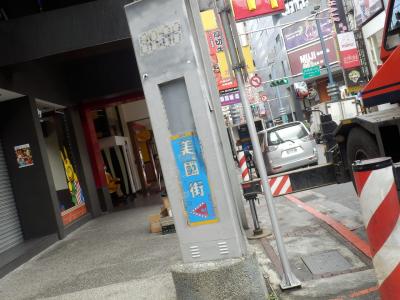 最終日の台北6