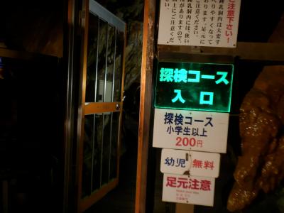 あぶくま洞5