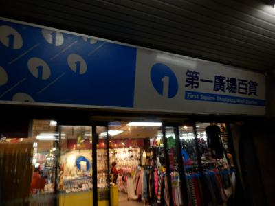 台湾・台中へ24