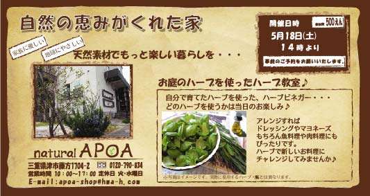 三重タイムズ5月