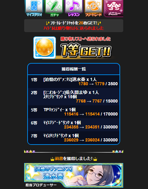 キャプチャあん
