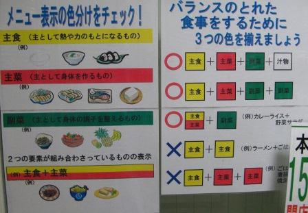 eiyou1.jpg