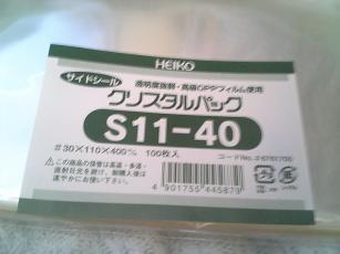SBSH1635.JPG