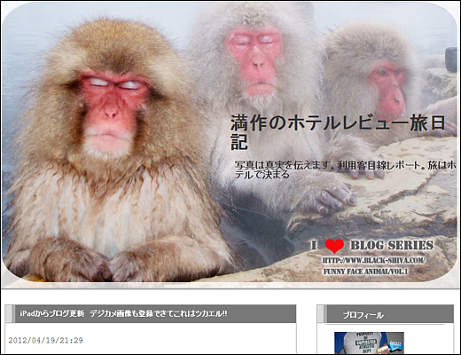 FC2ブログ魅力