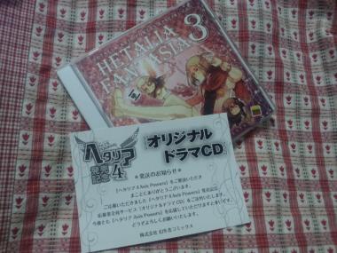 コミック４発売記念 ヘタリア ファンタジア３ 感想 そして来年のカレンダー ラクダの涙