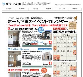 4月イベントカレンダー