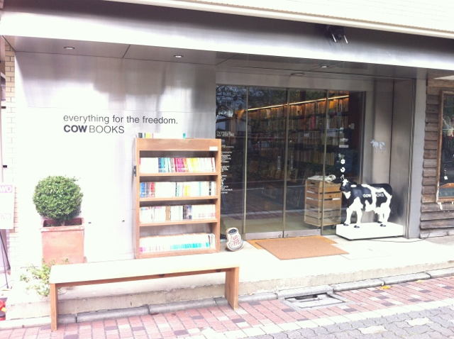 書店探訪 1 Cow Books中目黒 中目黒 本の海でおぼれたい