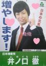 20130320ポスター