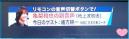 20130330副音声