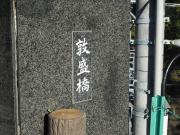 敦盛橋2