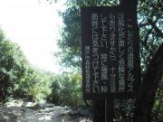 須磨アルプス1