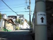 全縦標識4
