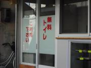 ひよどり越2