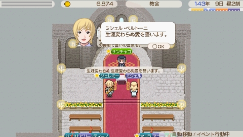 ウイコちゃん