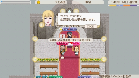 ウイコちゃんの誓い