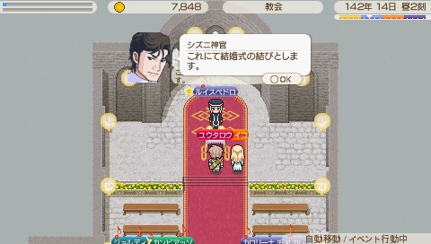 結婚式はあっという間