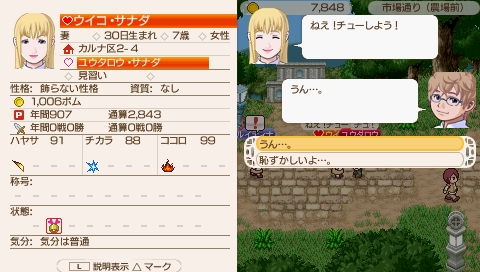 結婚しても