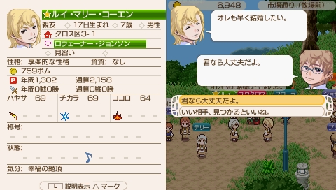 ルイの本心