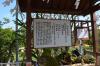 沖宮案内板
