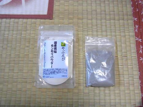monmoripowder4.jpg