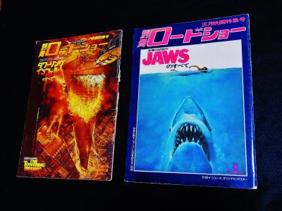別冊ロードショー