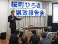 第2回富士川地区