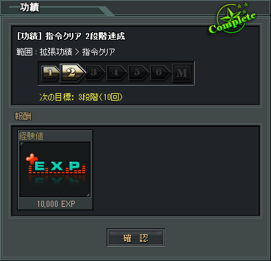 4.10 功績2