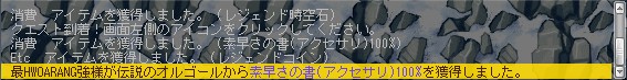 ログ流れ