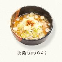 炎麺_convert_20130411162744