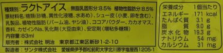 でかポポロン