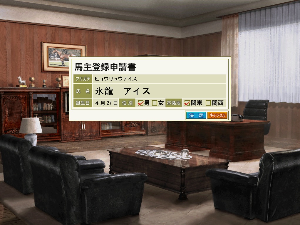 ウイニングポスト01
