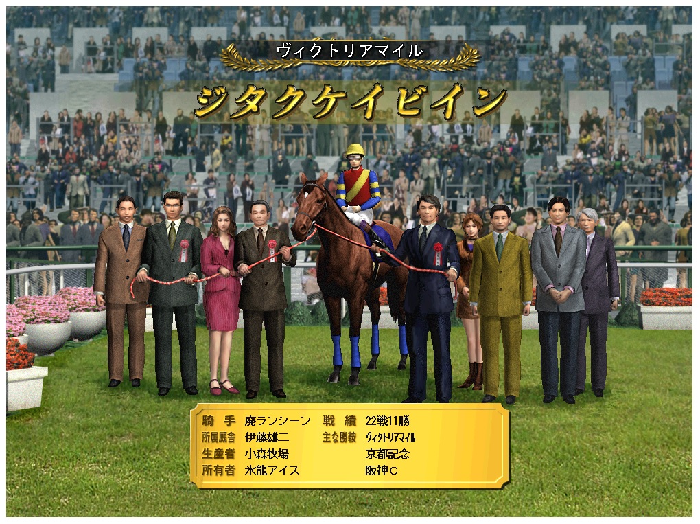 ウイニングポスト05