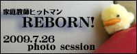 pho-090726s.jpg