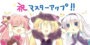 らぶ69マスターアップ!