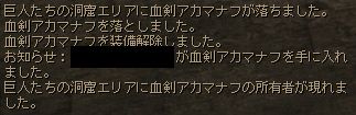 アカマナフ5
