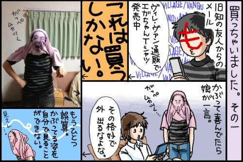 kaki_m_エガ_convert_20141003193336