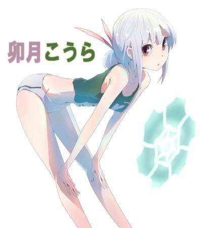 こうら