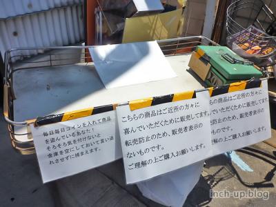 無人販売