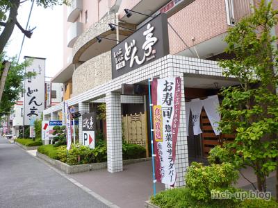 店舗外観