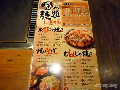 食べ放題