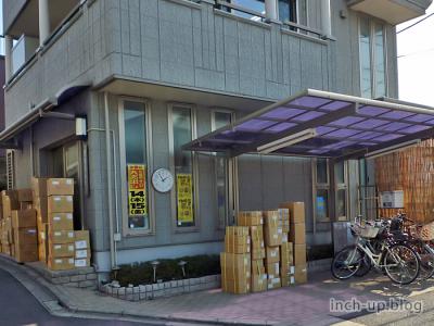 京華堂東京店
