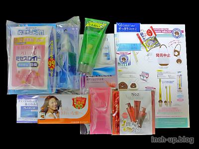 試供品
