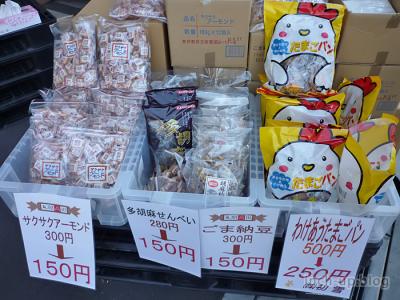 三黒製菓の販売品