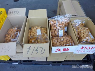 販売品